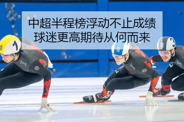 zhong-chao-ban-cheng-bang-fu-dong-bu-zhi-cheng-ji-qiu-mi-geng-gao-qi-dai-cong-he-er-lai-2-139.jpg